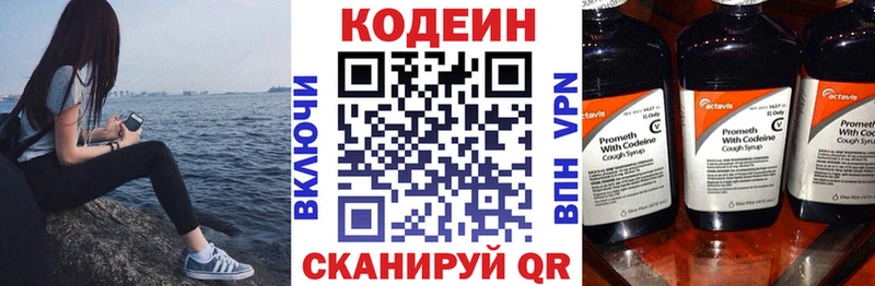 Кодеиновый сироп Lean напиток Lean (лин)  ссылка на мегу вход  Киров  даркнет сайт 