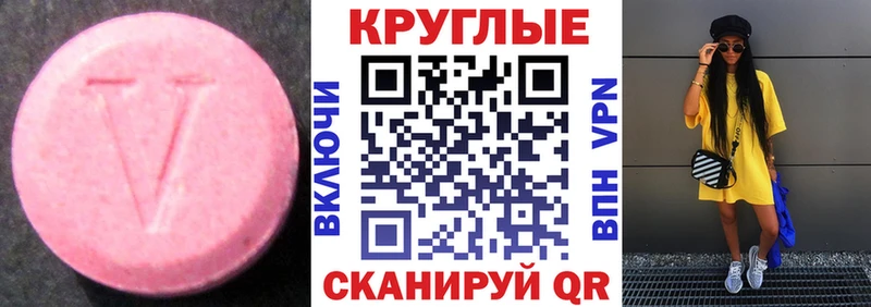 МЕГА маркетплейс Киров Экстази 280мг
