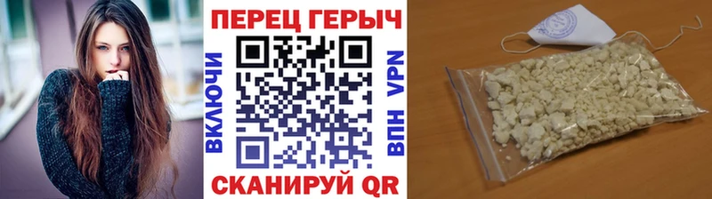 ГЕРОИН белый Киров