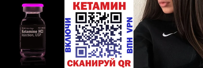 Кетамин ketamine  Киров 
