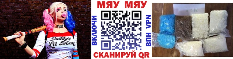 МЕФ мука купить закладку Киров
